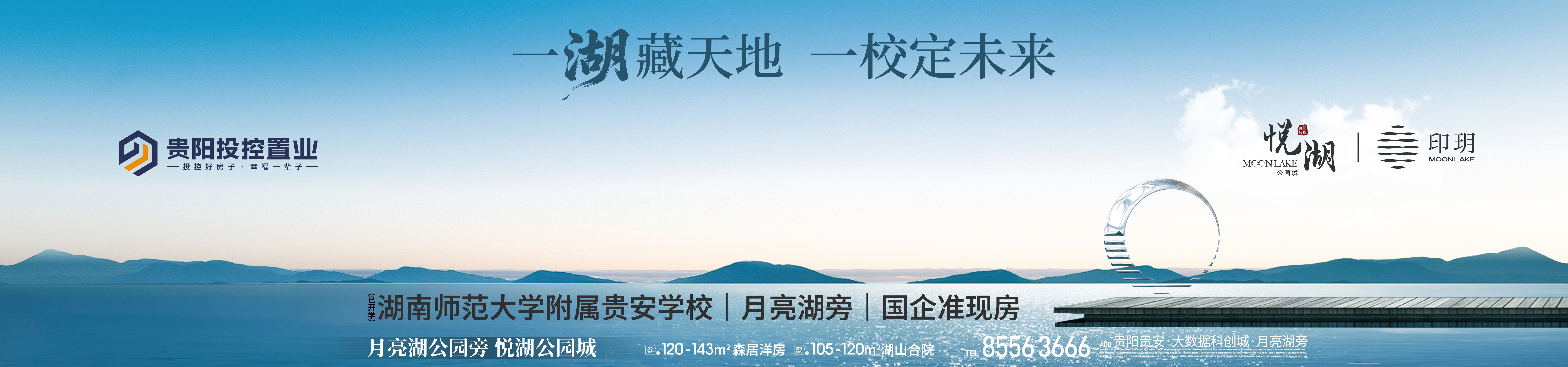 悦湖公园城