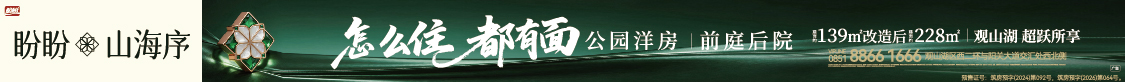 首页通栏广告5