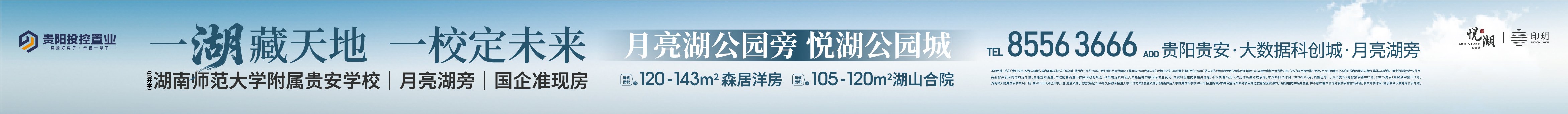 首页通栏广告1(找房筛选条下方)