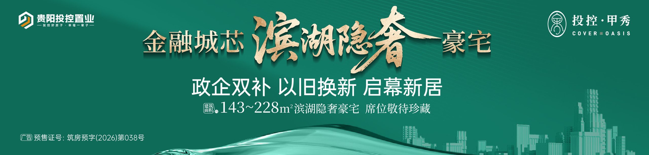 投控