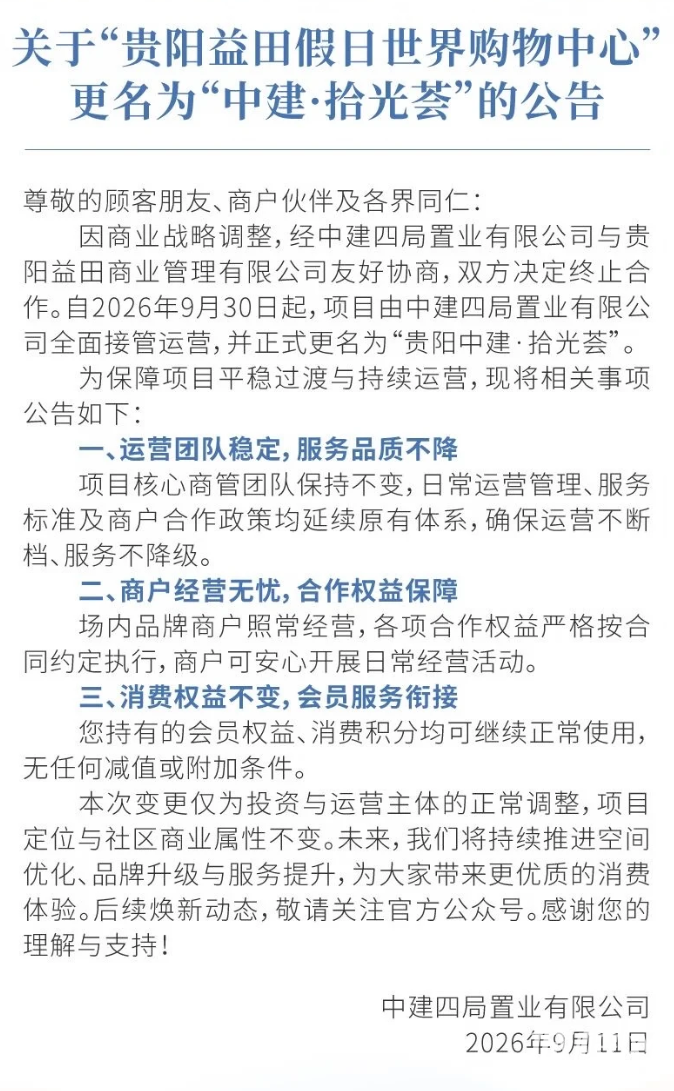 微信图片_2026-09-14_102214_780.png