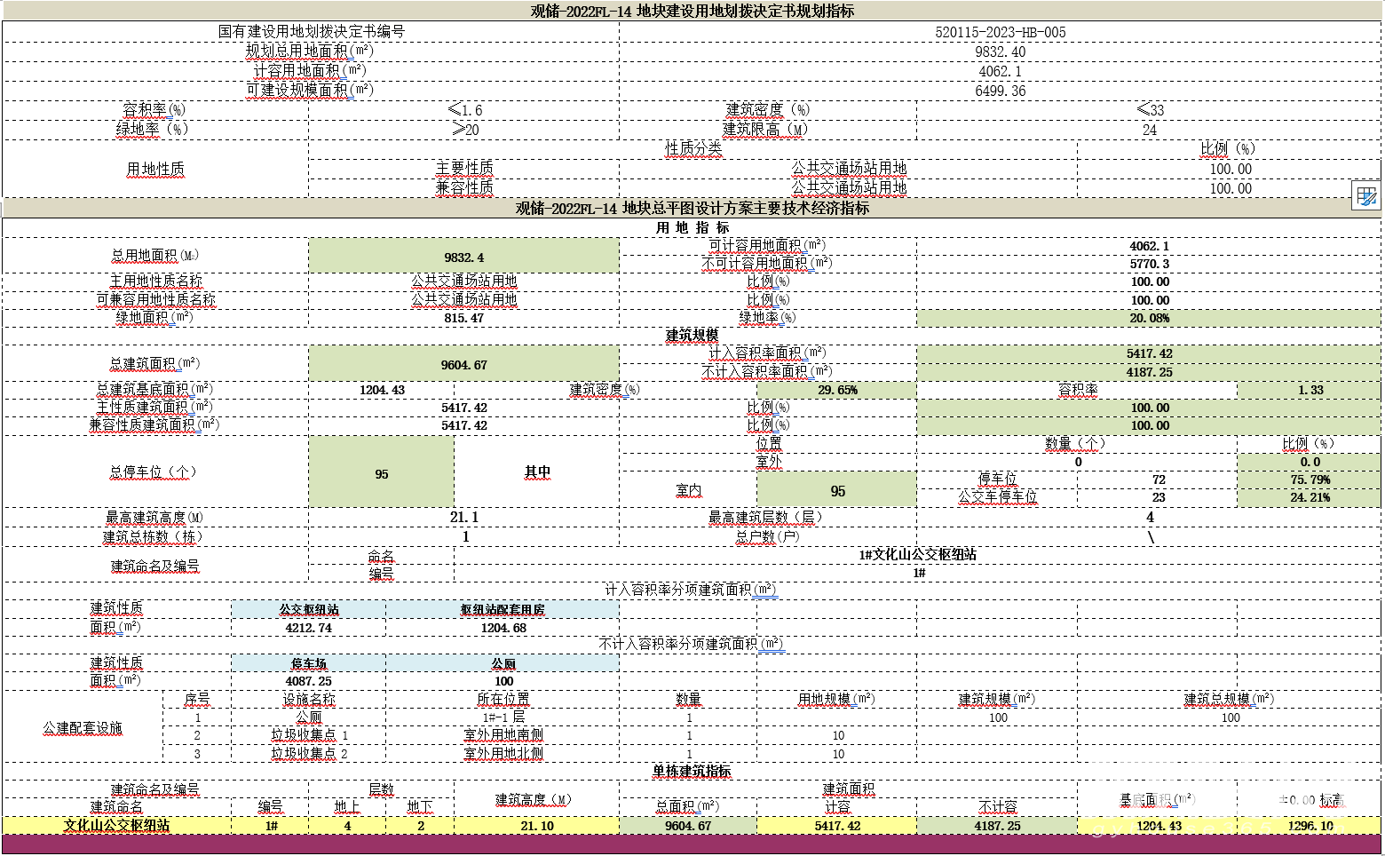 ScreenShot_2026-09-20_091857_346.png