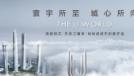 中海·寰宇天下