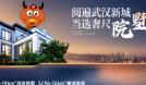 梧桐湖国际社区