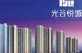 光谷悦城