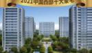奥园璞樾ONE