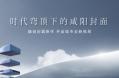 融创森屿城