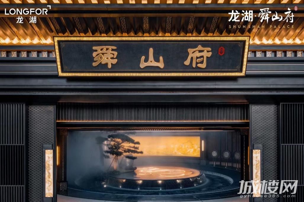 匠心筑极的钜著贵阳只此舜山府
