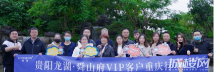 贵阳龙湖舜山府【重庆体验之旅】 共鉴别墅造诣标准