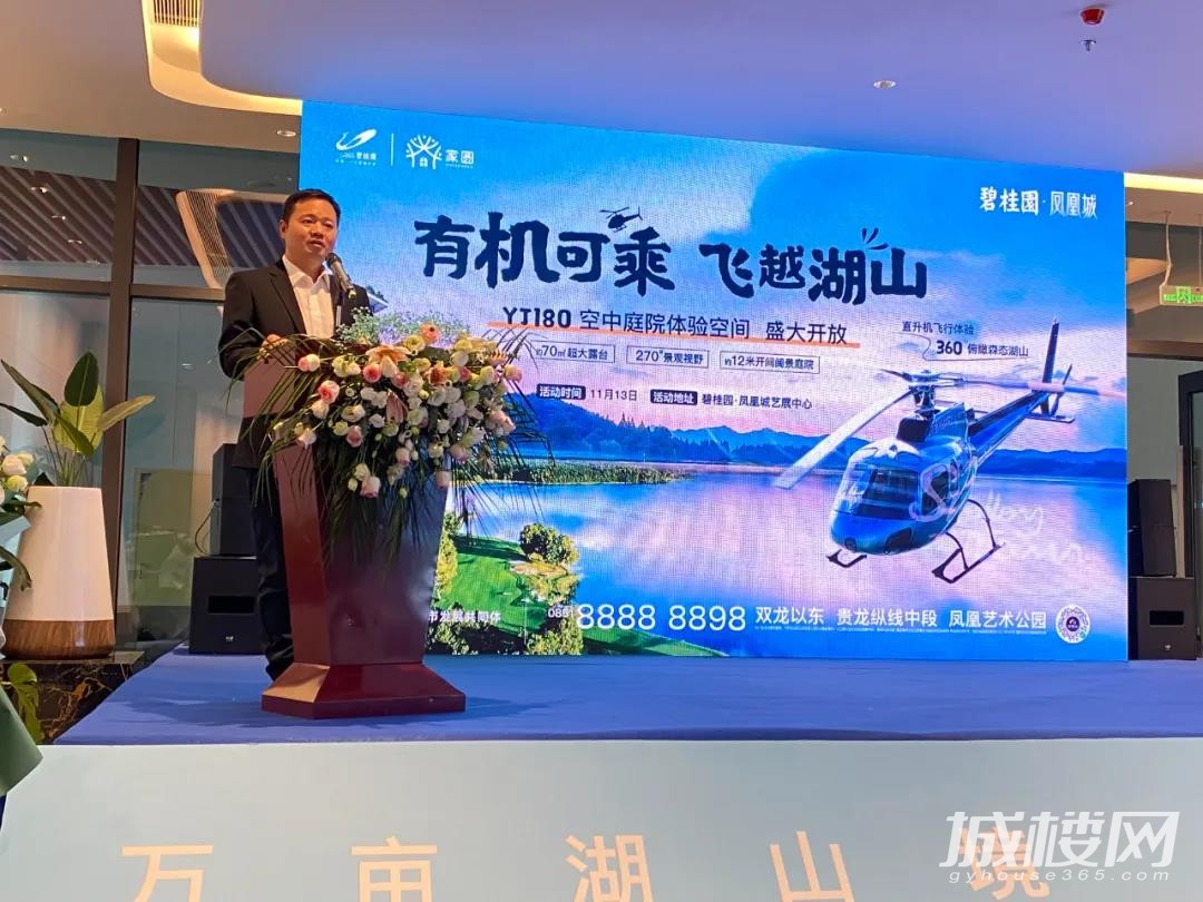大城再迎盛景 贵阳碧桂园凤凰城空中庭院样板区盛大开放