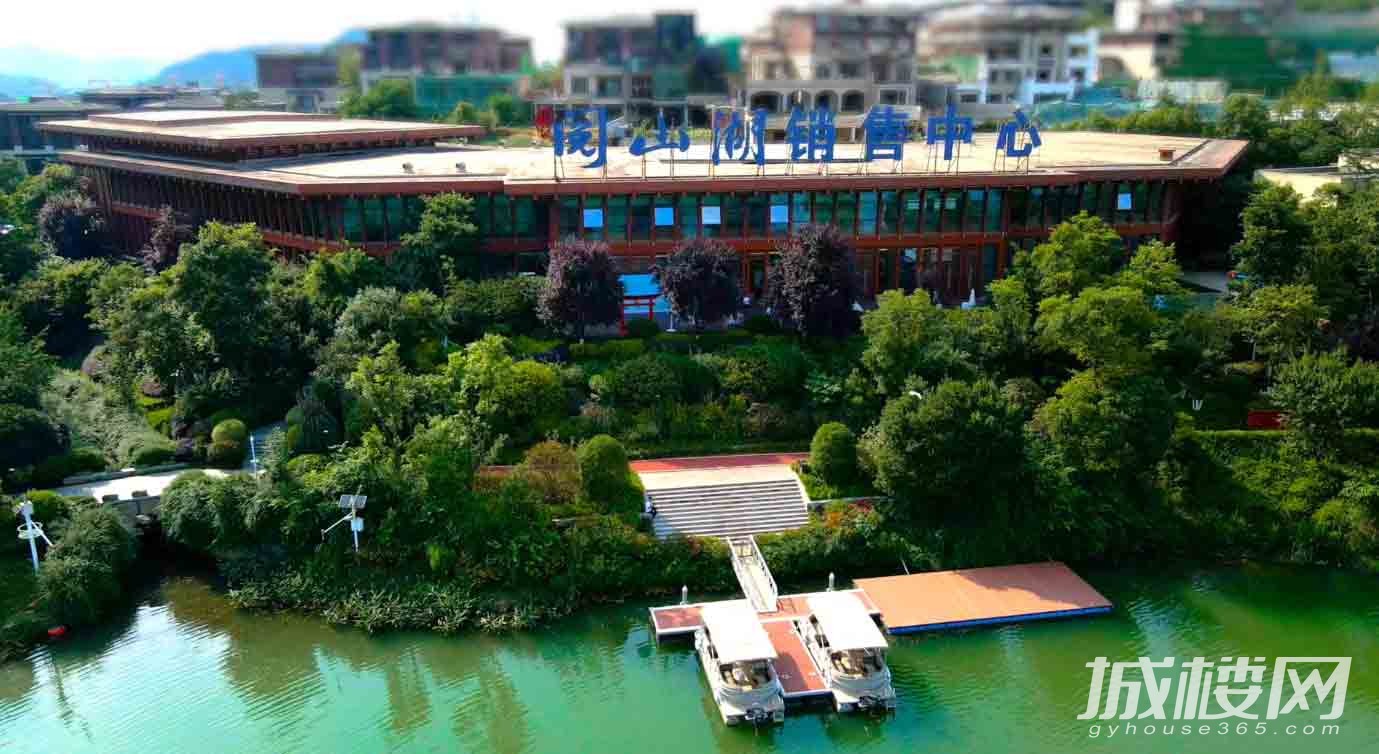 走进贵阳中铁阅山湖 走进难以复制的城市院墅