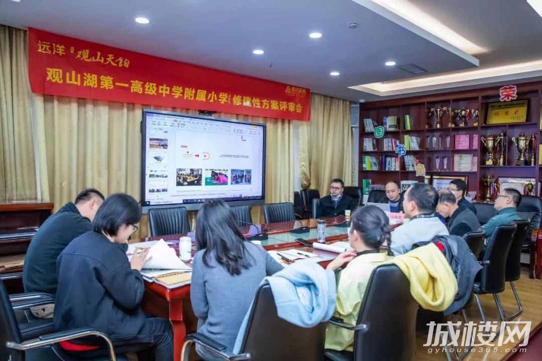 百年大计 教育为本|观山湖第一高级中学附属小学(暂定名)修建性方案评审会召开