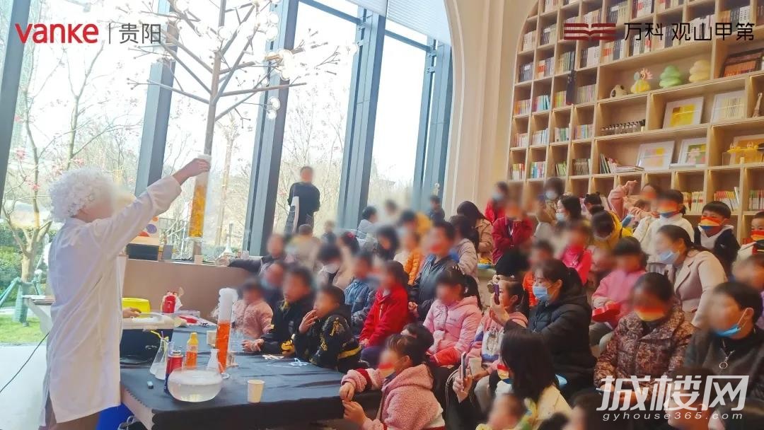 贵阳万科观山甲第学社正式启航