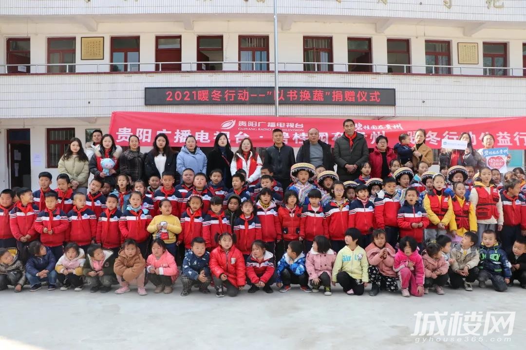 “暖冬行动”助力乡村小学生拥抱诗与远方