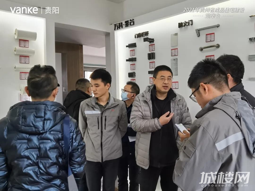 贵州住建部门成品住宅推进观摩会在贵阳万科项目举行