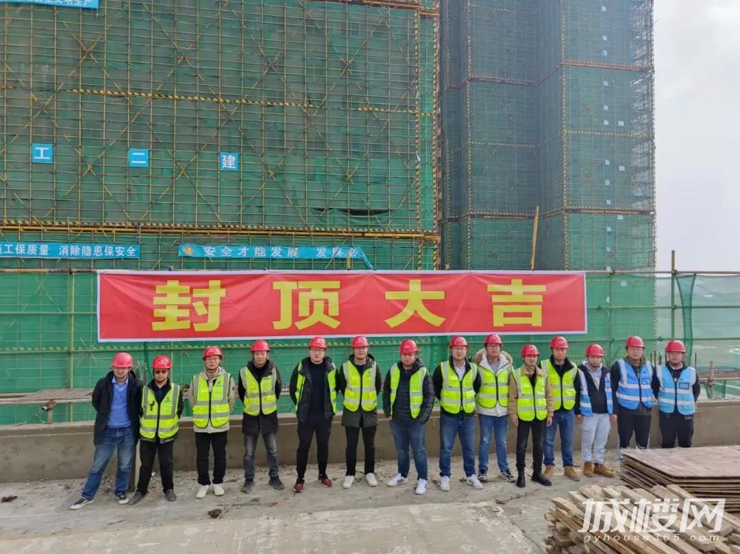 贵阳佳兆业樾伴山34号楼喜封金顶 美好家境持续焕新