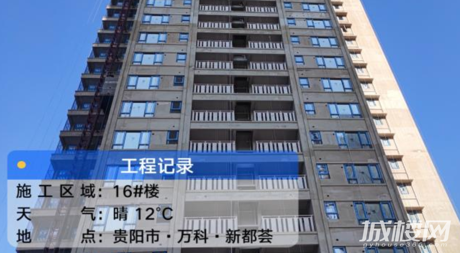 贵阳万科新都荟19组团部分楼栋主体结构完成