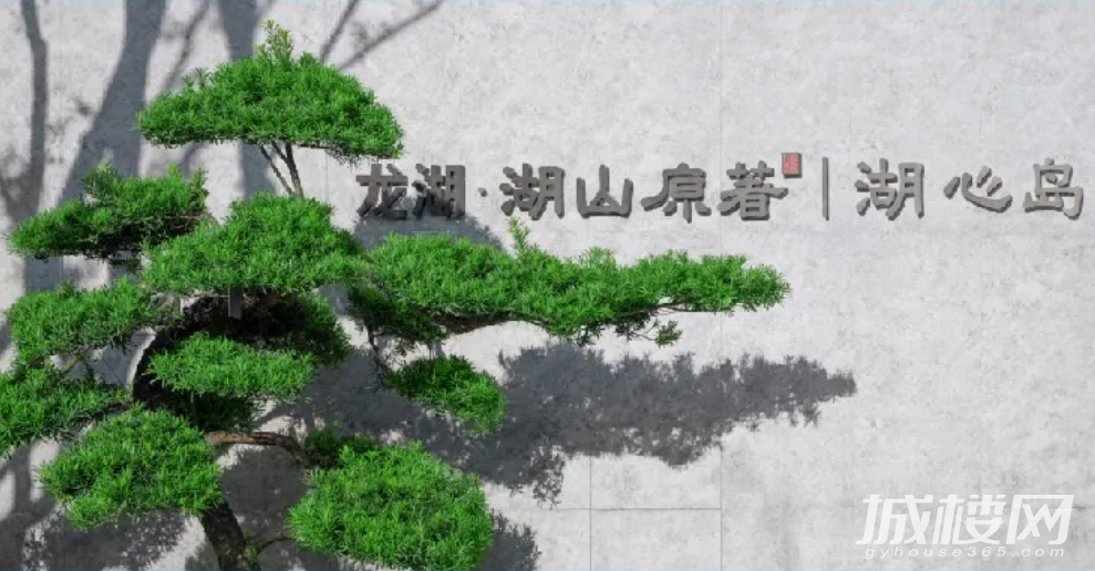贵阳龙湖湖山原著2021年年度大事件盘点