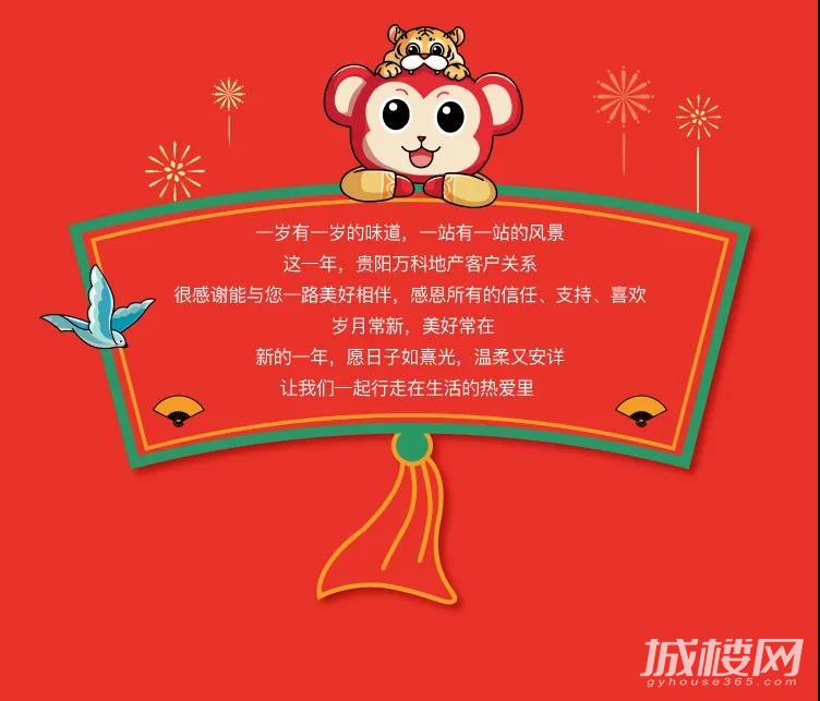 贵阳万科发布2021年度服务报告 要做有温度的长期主义