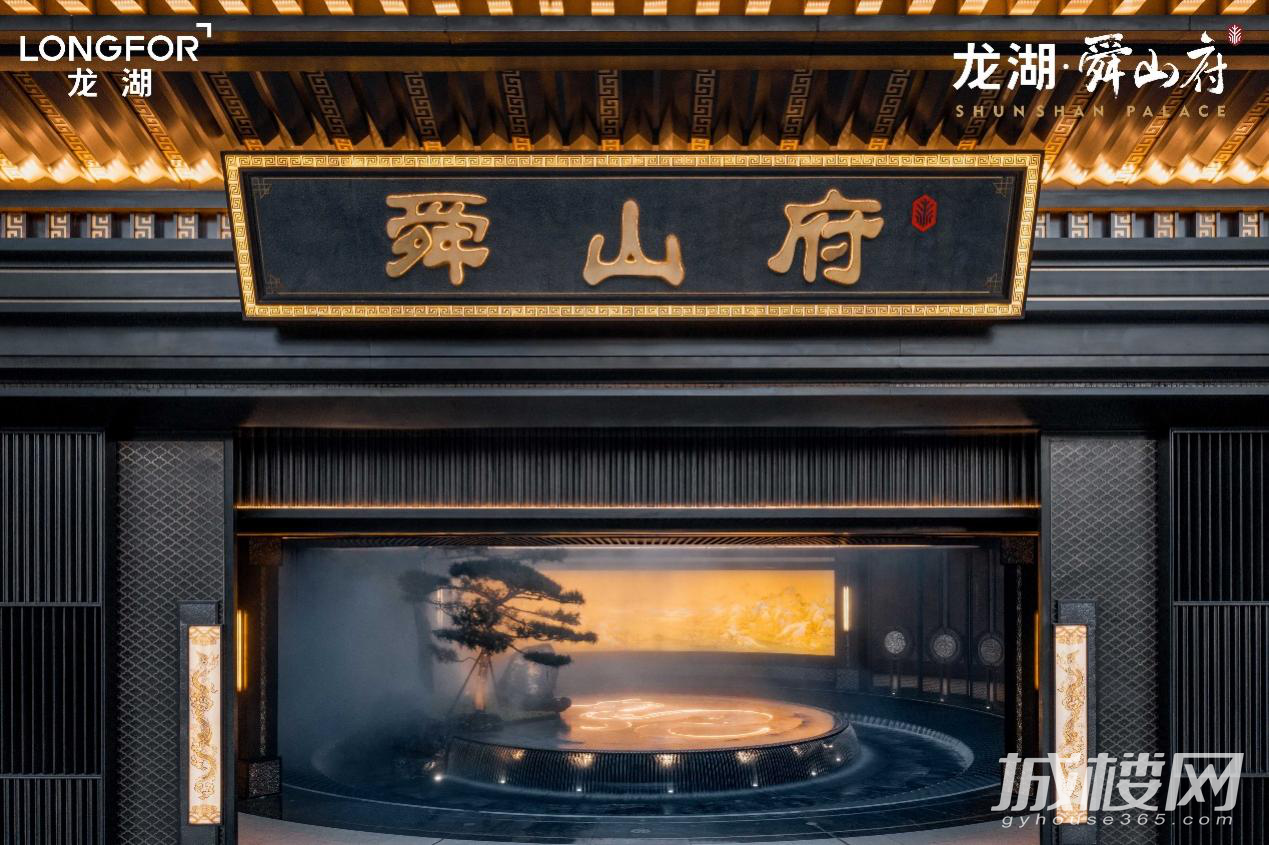 方寸之间皆雅韵尊仪 贵阳龙湖舜山府实力兑现王府园林盛境