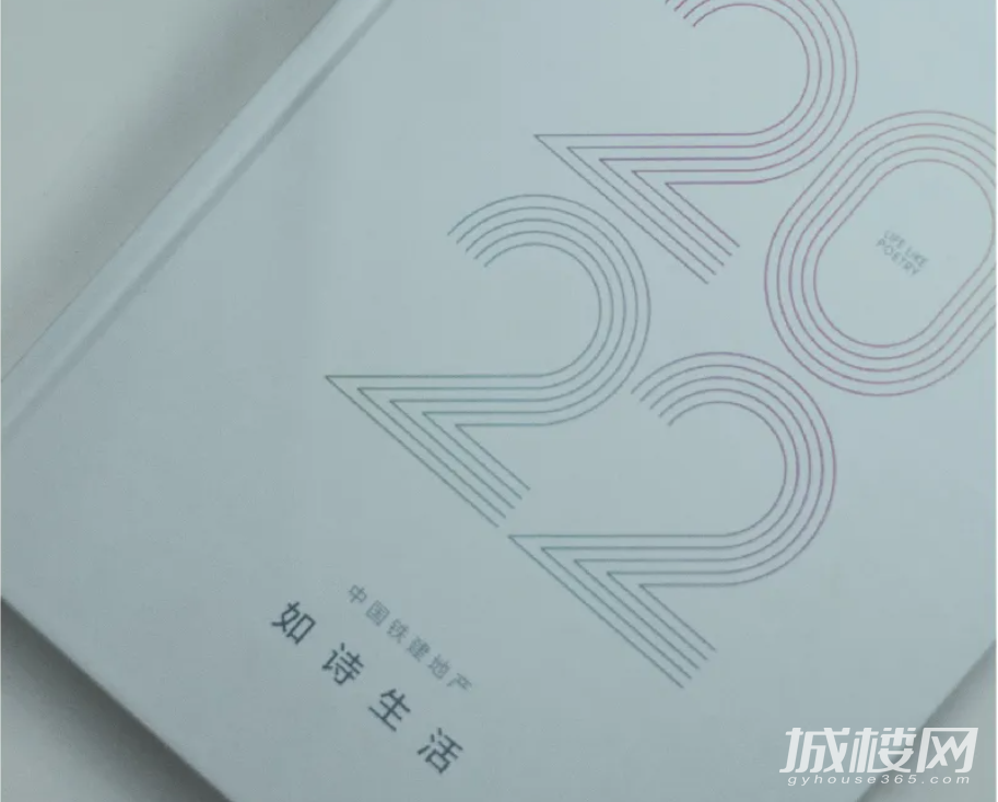 中国铁建地产贵州公司发布《2022如诗生活营造白皮书》