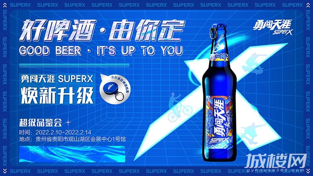 贵阳万科邀请500位业主成为“2022勇闯天涯”超级品鉴官