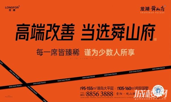 倾心置业豪礼臻席以待 龙湖舜山府敬献山水之巅的尊荣礼制生活