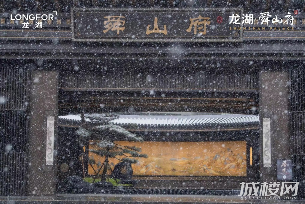 春降瑞雪 王府藏万境 此景唯有贵阳龙湖舜山府
