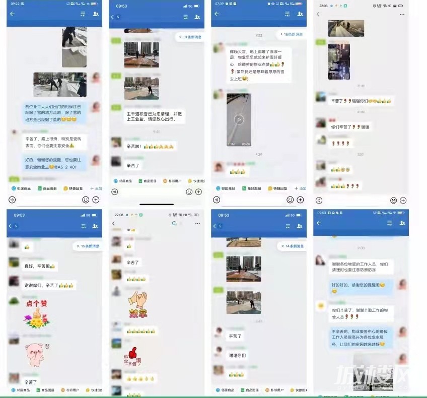 八九时节贵阳再迎雪 万科物业在行动