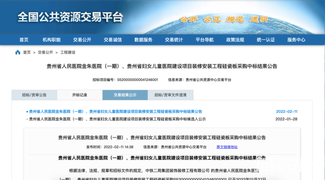 10月试运营 观山湖这家投资约5.5亿的大健康医疗综合体兑现在即