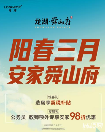阳春三月与湖岛大平层相遇 邂逅安家龙湖的美好愿景