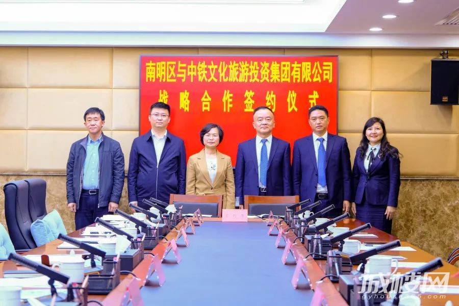 合力推进城市更新!南明区与中铁文化旅游投资集团有限公司将开展全面合作