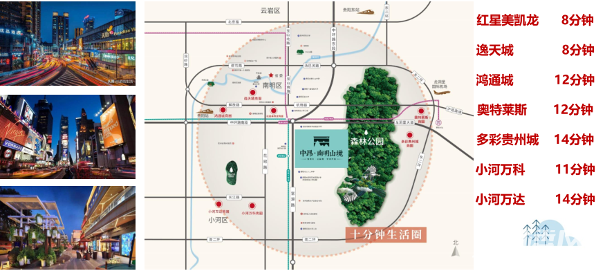 又一地产百强落子贵阳 中昂南明山境重塑老城十分钟生活圈