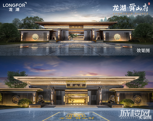 实景图堪称壁纸!龙湖舜山府品质造极 筑传世之作
