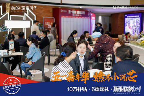 51黄金周交出5.2亿完美答卷 美的置业“延期赔首付”政策获购房者力挺