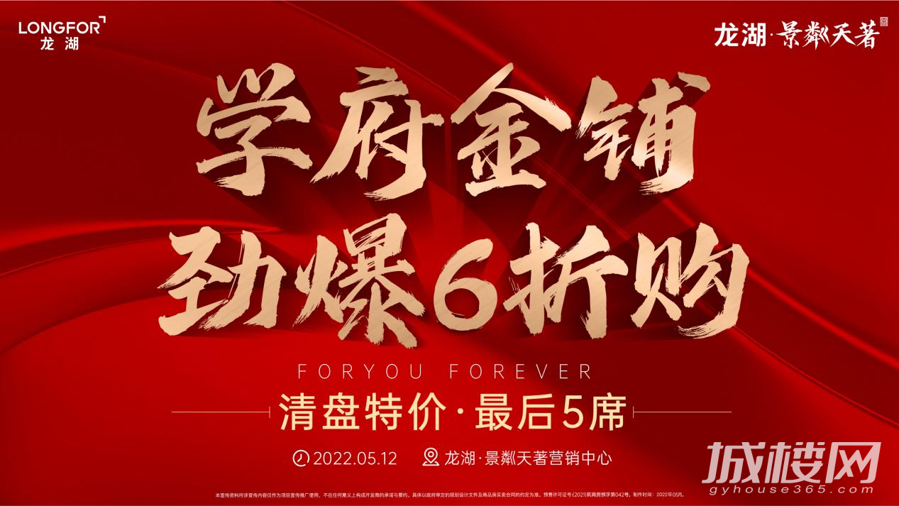 520为爱寻找 龙湖天曜三行情诗征集活动正式启动