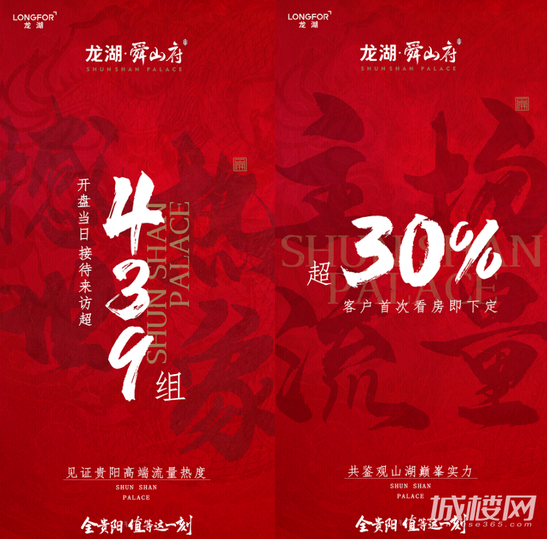 龙湖舜山府匠心筑造 只为一座真正的府院