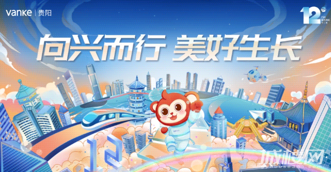 活动预告|贵阳万科社群品牌万友兴趣圈牵线出战520