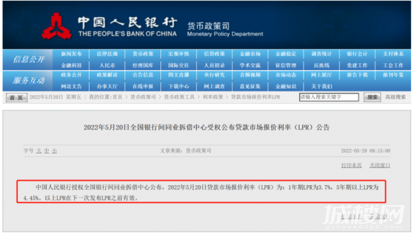 今天,央行再次降息!