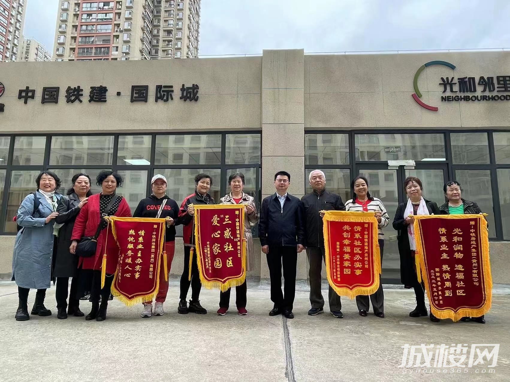 中国铁建贵阳国际城小区业主又给开发商“颁奖”了