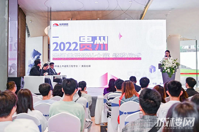 2022贵州空间美学设计大赛颁奖盛典圆满落幕