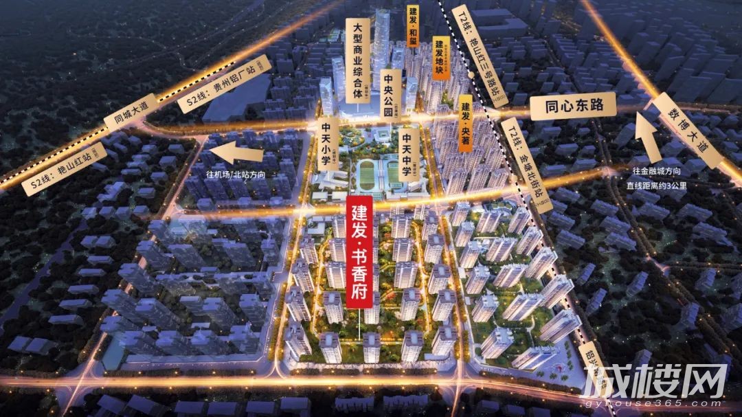 别人家的开发商!建发房产又为贵阳业主举办了一场生日宴
