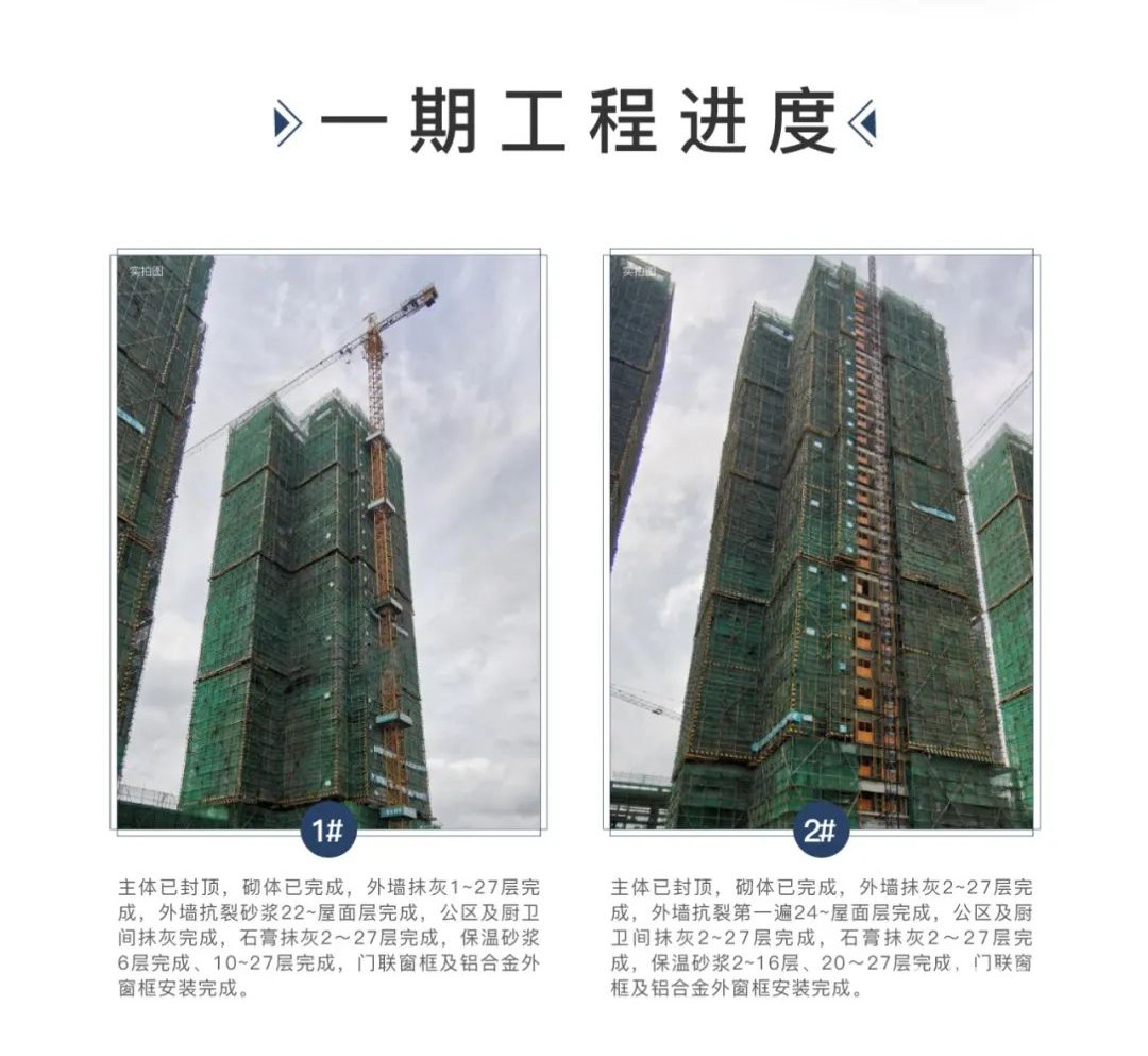贵阳佳兆业樾伴山六月最新工程进度披露 这些楼栋主体已封顶