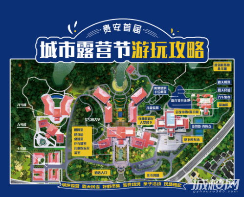 @所有人,贵安城市露营生活节全游玩攻略来了,请查收!