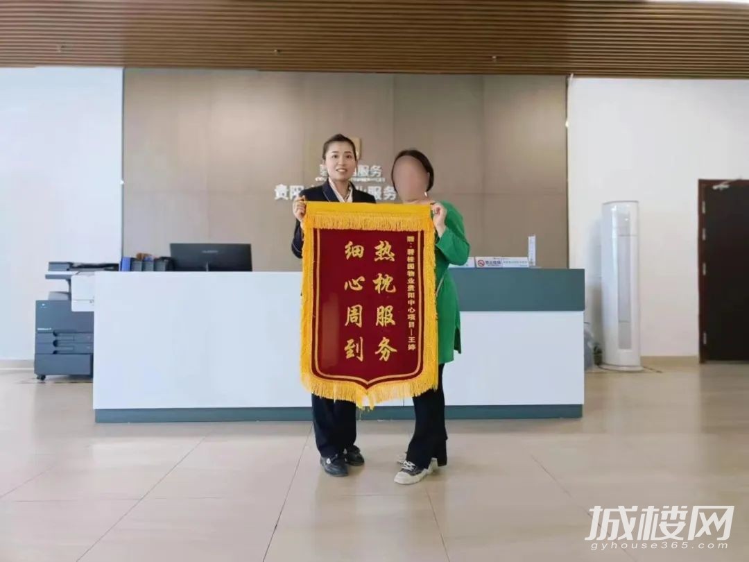 碧桂园贵阳中心以专业与实力的服务收获业主口碑