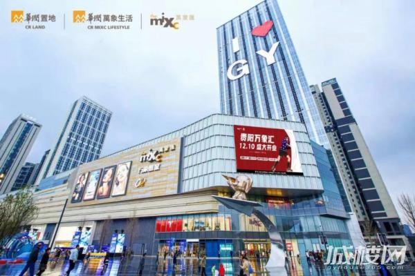 贵阳华润置地会以热爱营造社区生活的多元形态