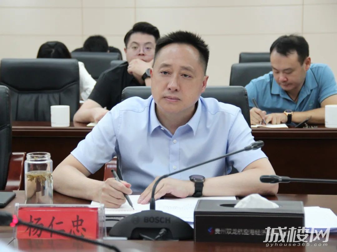 贵阳双龙召开政企座谈会 首开远洋铁建等12家房企参加