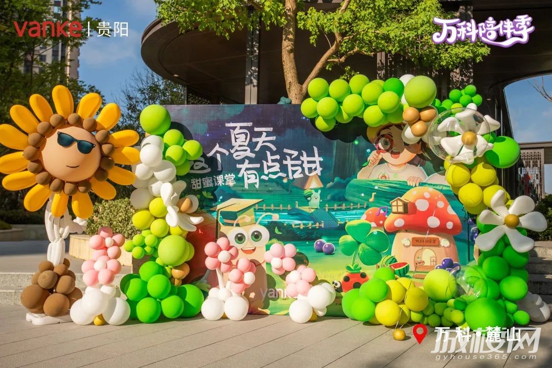 陪伴季甜蜜课堂上线!到贵阳万科麓山开启民俗文化的奇趣之旅