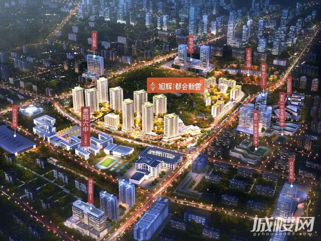 旭辉都会新雲欢迎新邻居!贵阳六中正式开学 为白云区发展注入全新活力