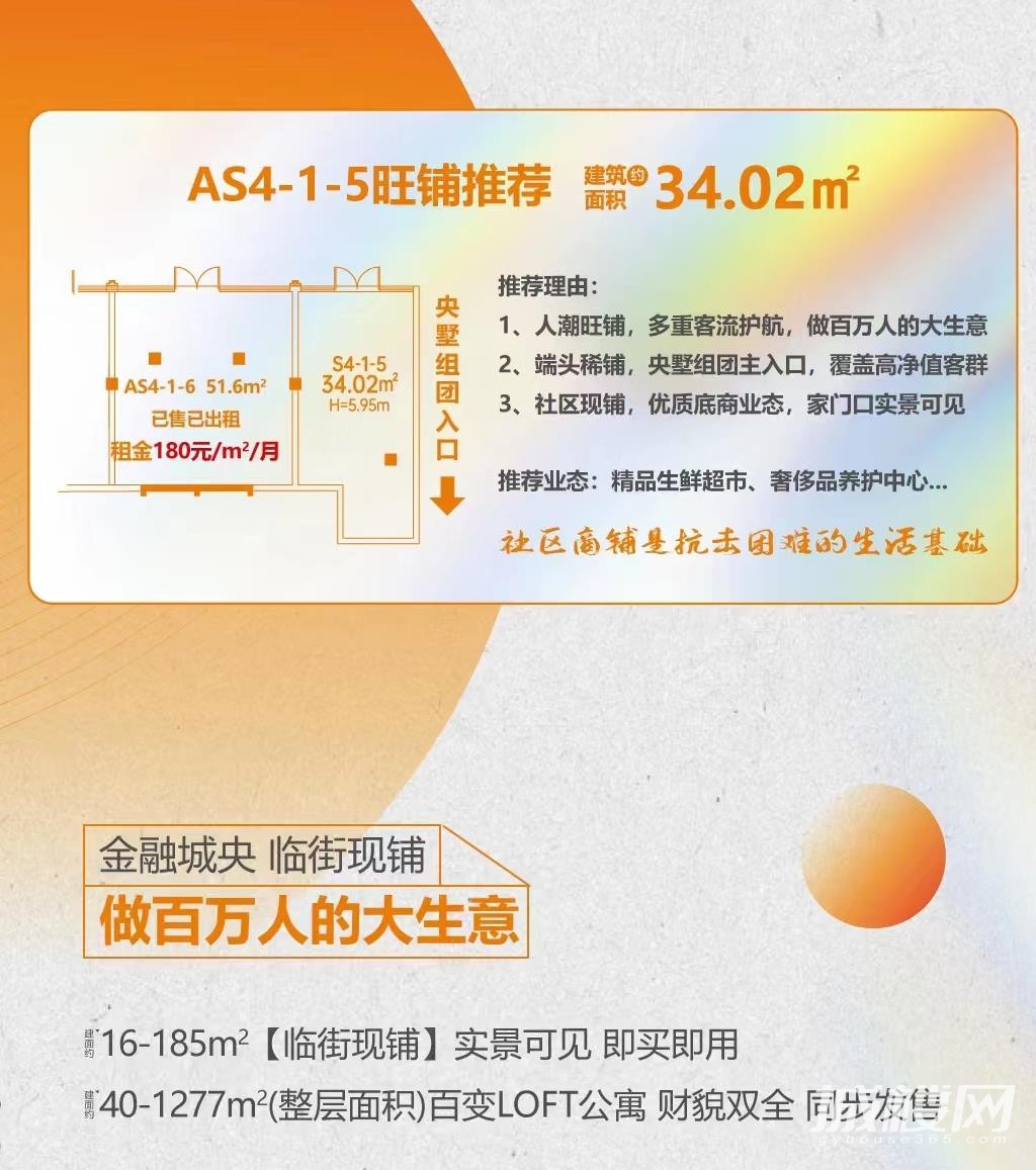贵阳中海新天地再推临街商铺LOFT公寓